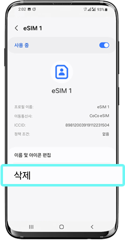 삭제