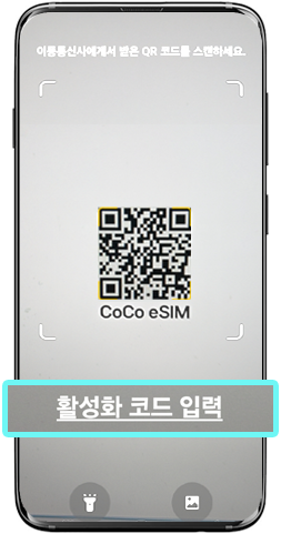활성화 코드 입력 열기