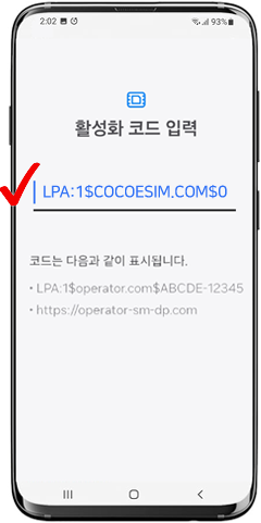 활성화 코드 입력