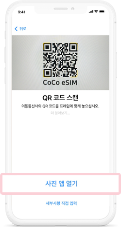 사진 앱 열기