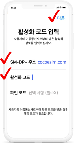 활성화 코드 입력