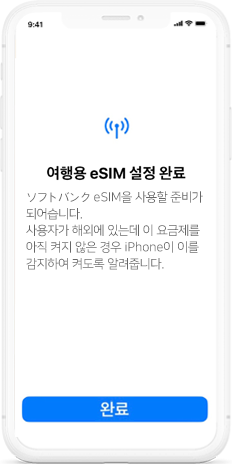 설정 완료